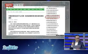 九游体育官网-中国足球协会裁判
