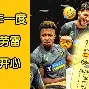 九游体育下载-狼队对南安普顿比赛视频直播